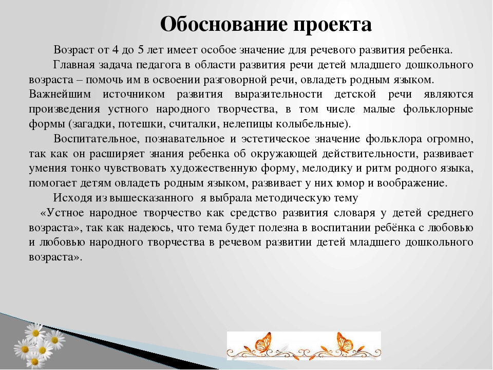 Презентация Устное народное творчество