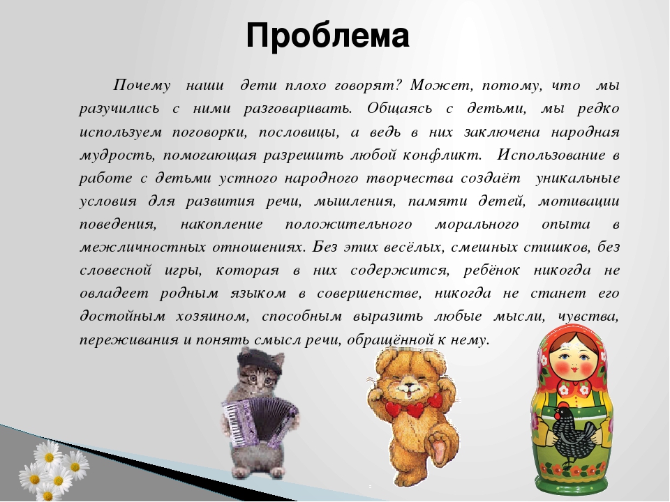 Презентация Устное народное творчество