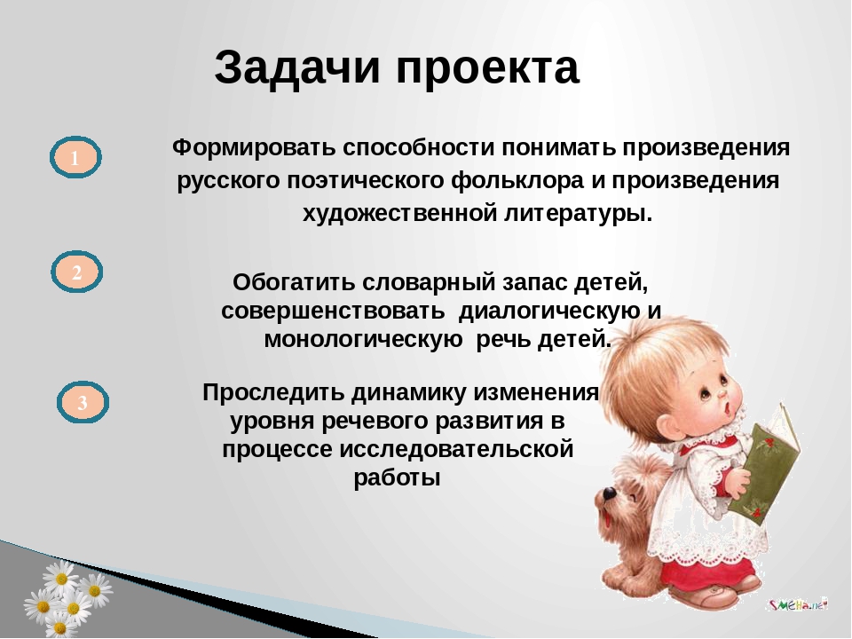 Презентация Устное народное творчество