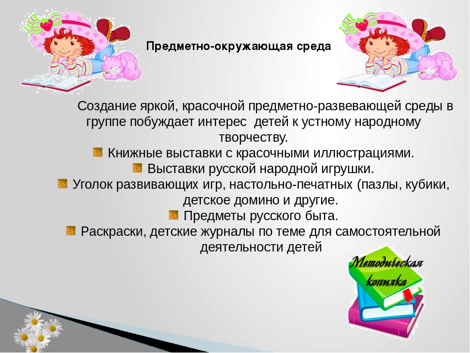 Презентация Устное народное творчество