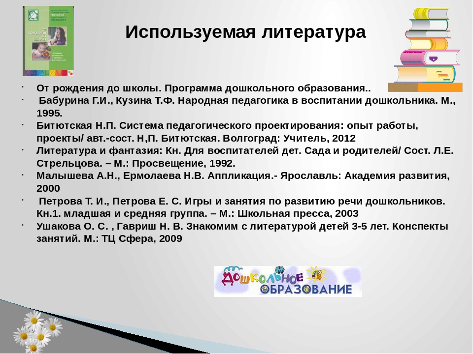 Презентация Устное народное творчество