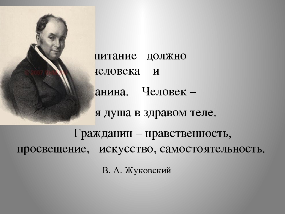 Презентация "Духовно-нравственное воспитание дошкольников"
