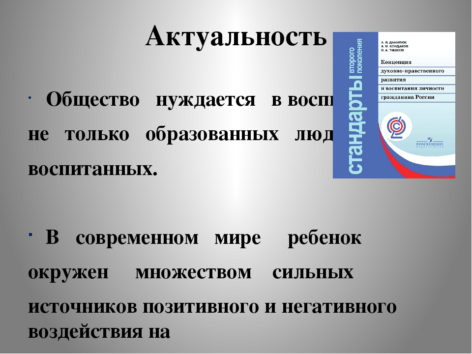 Презентация "Духовно-нравственное воспитание дошкольников"