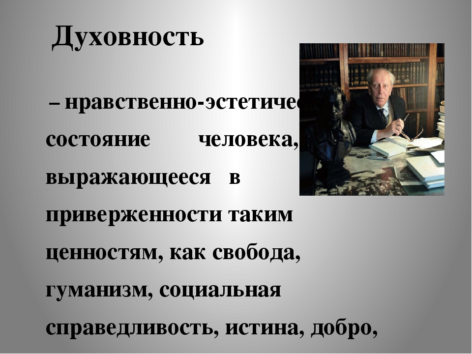 Презентация "Духовно-нравственное воспитание дошкольников"