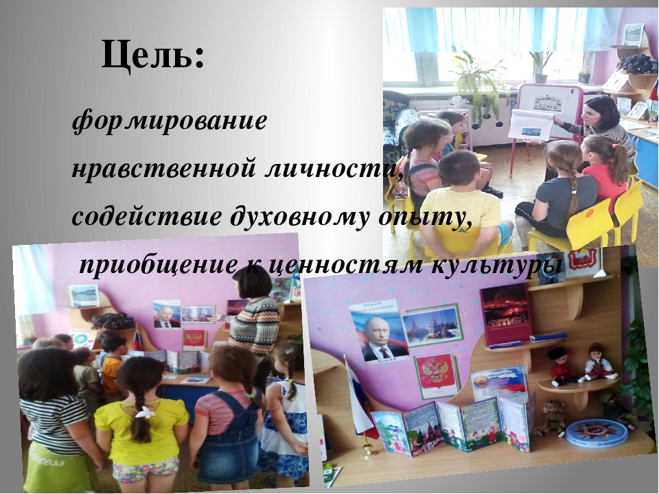 Презентация "Духовно-нравственное воспитание дошкольников"