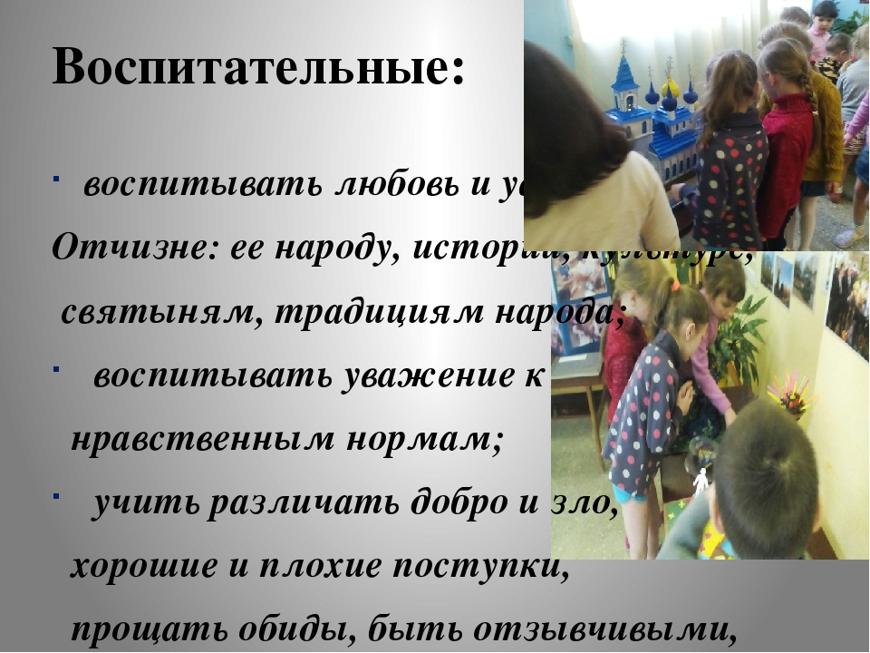 Презентация "Духовно-нравственное воспитание дошкольников"