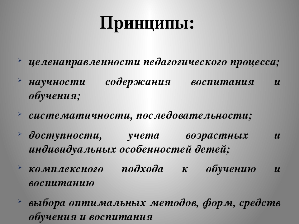 Презентация "Духовно-нравственное воспитание дошкольников"