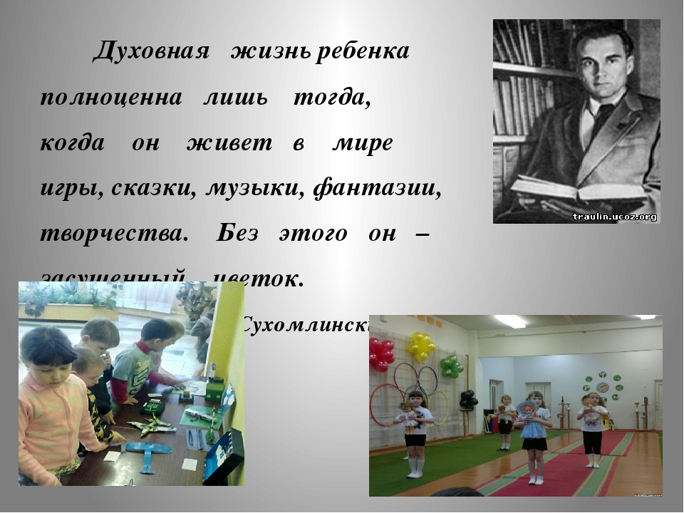 Презентация "Духовно-нравственное воспитание дошкольников"