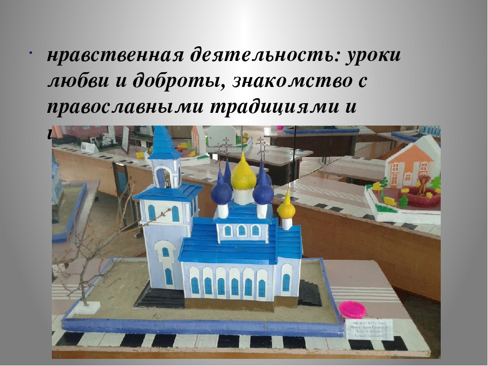 Презентация "Духовно-нравственное воспитание дошкольников"