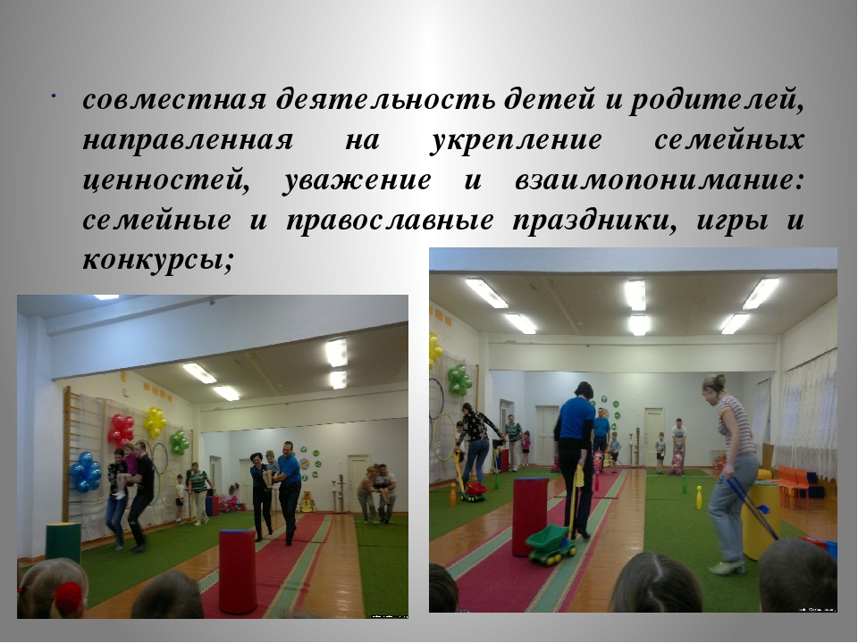 Презентация "Духовно-нравственное воспитание дошкольников"