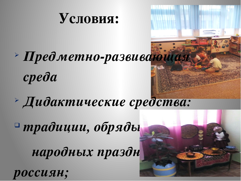 Презентация "Духовно-нравственное воспитание дошкольников"