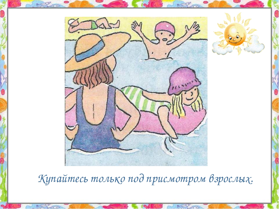 Презентация "Правила безопасности на воде" (Для ДОУ)