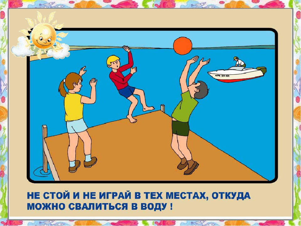 Презентация "Правила безопасности на воде" (Для ДОУ)