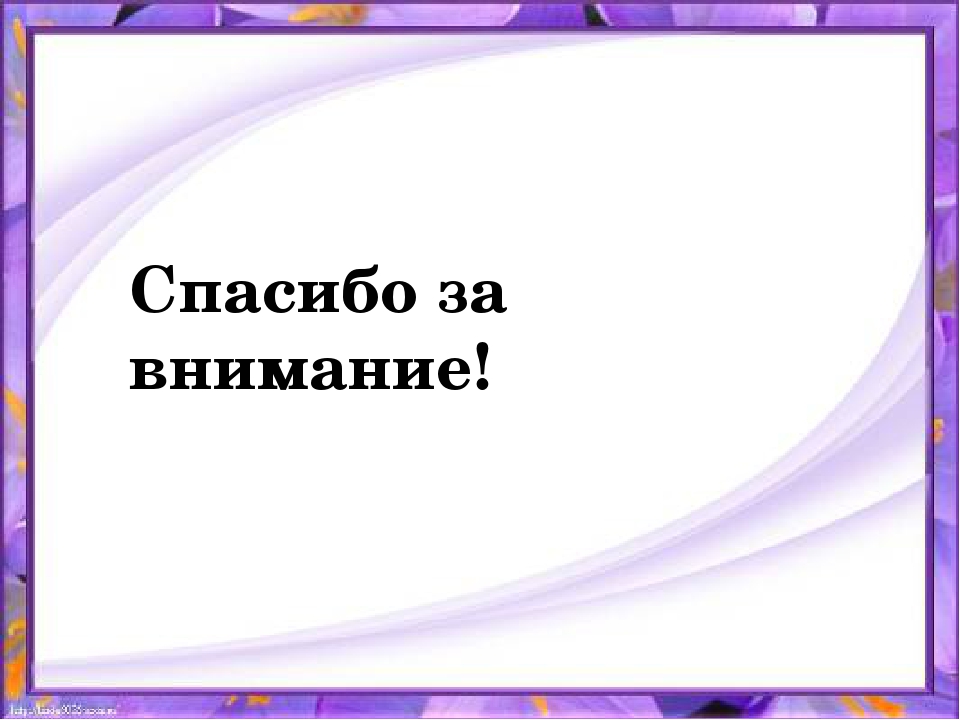 Презентация по организации познавательной деятельности "Зелёные пёрышки"