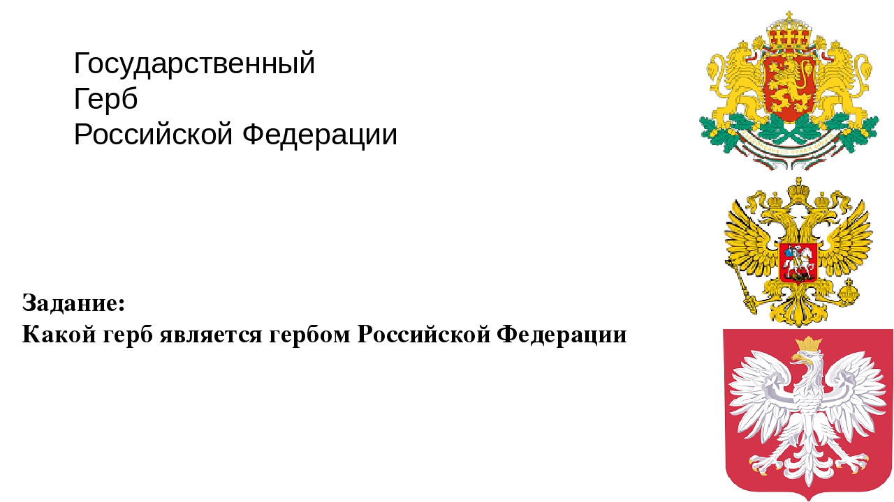 Интерактивное занятие по патриотическому воспитанию в подготовительной к школе группе