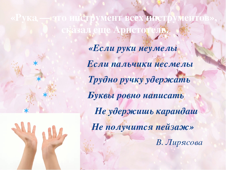 Презентация: "Чтобы четко говорить"