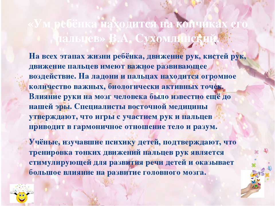Презентация: "Чтобы четко говорить"