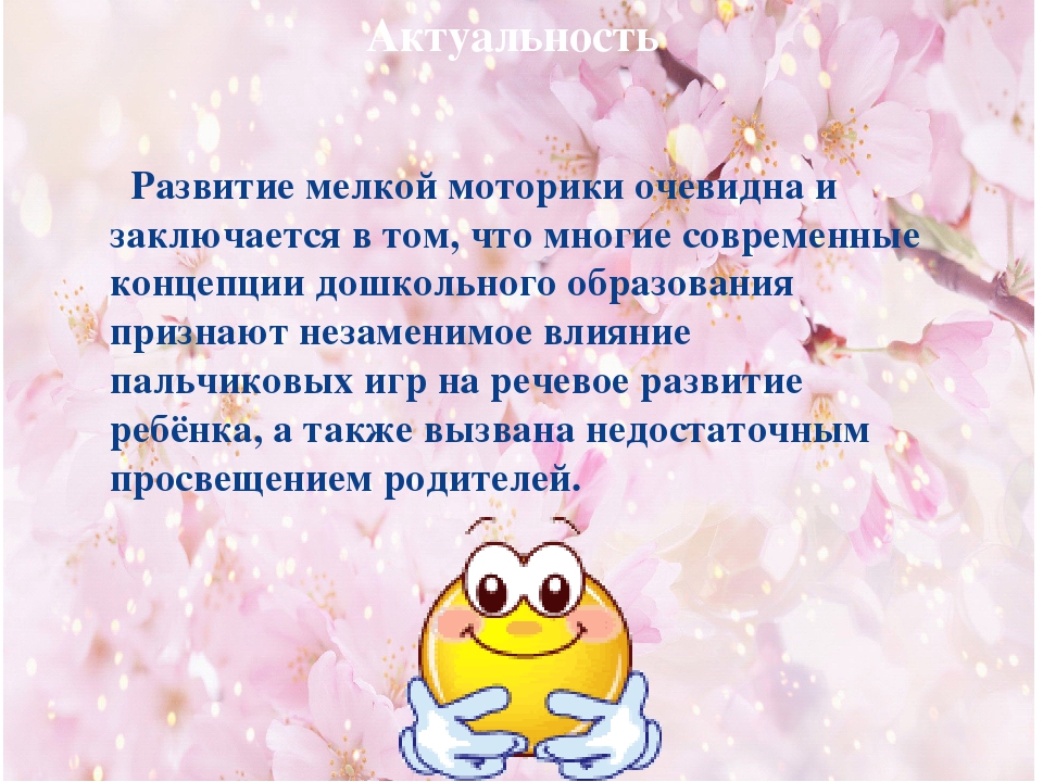 Презентация: "Чтобы четко говорить"