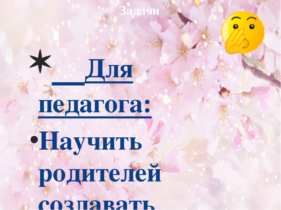 Презентация: "Чтобы четко говорить"