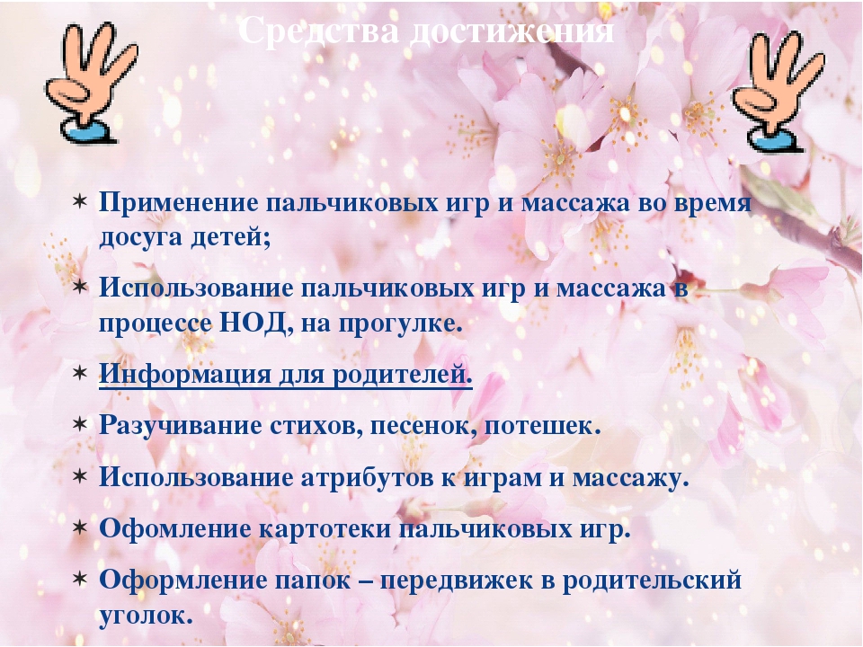 Презентация: "Чтобы четко говорить"