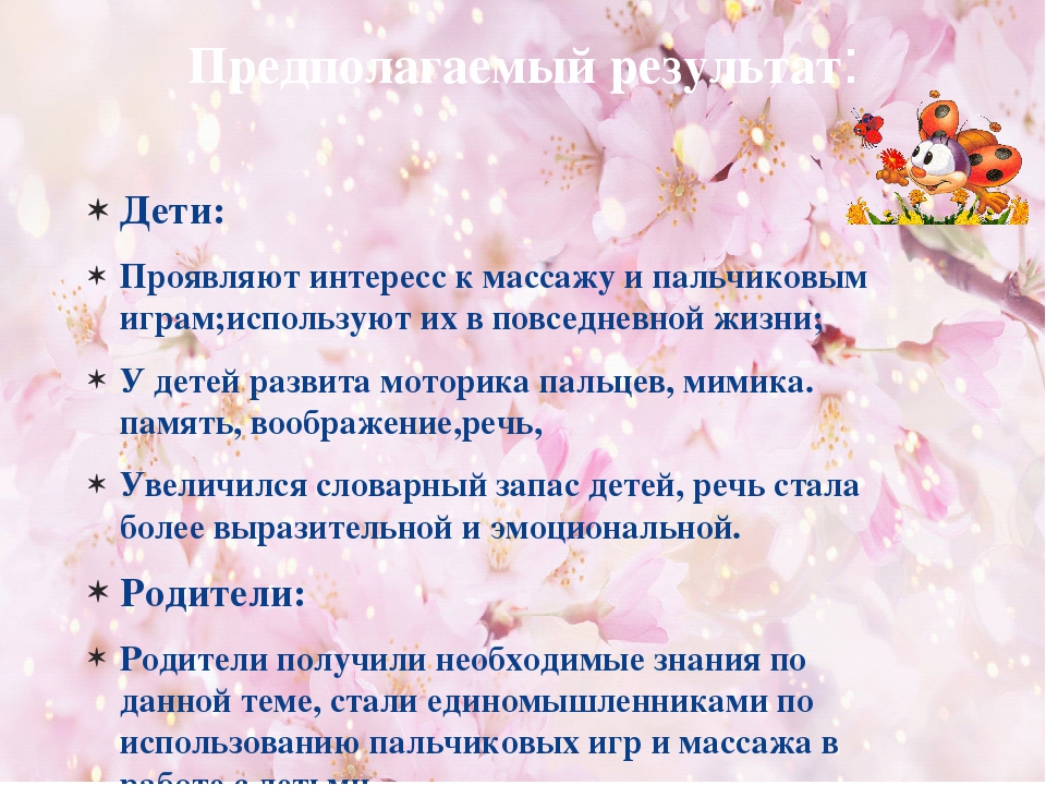 Презентация: "Чтобы четко говорить"