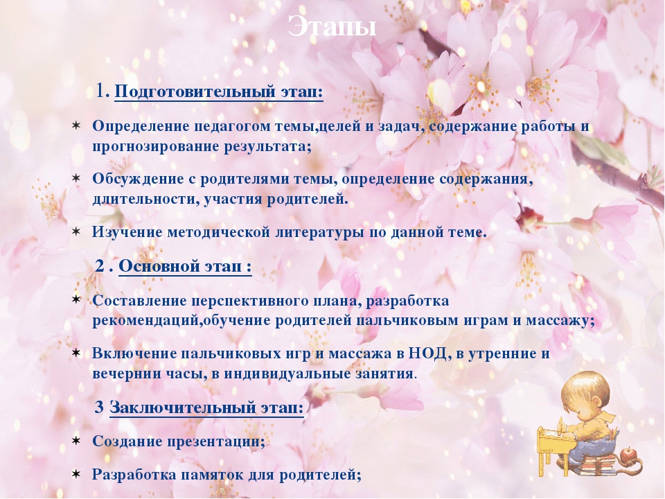 Презентация: "Чтобы четко говорить"