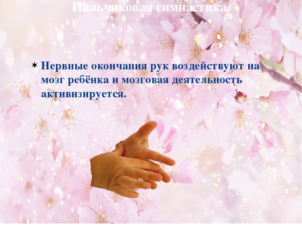 Презентация: "Чтобы четко говорить"