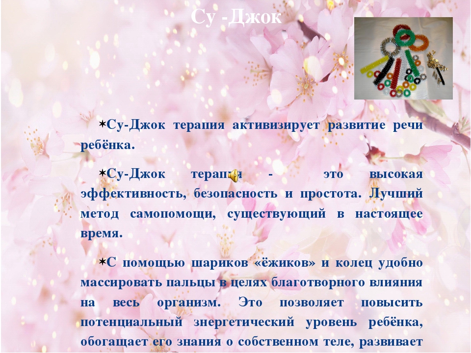 Презентация: "Чтобы четко говорить"