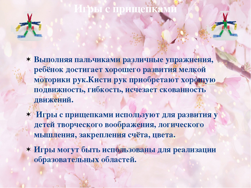 Презентация: "Чтобы четко говорить"