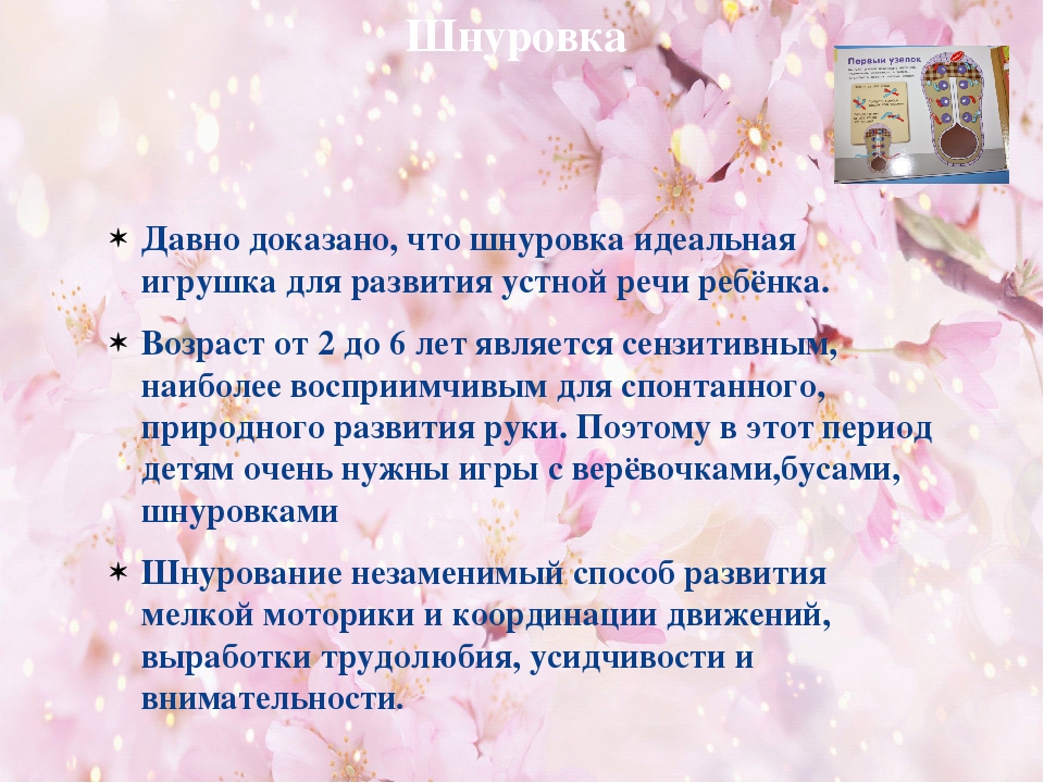 Презентация: "Чтобы четко говорить"