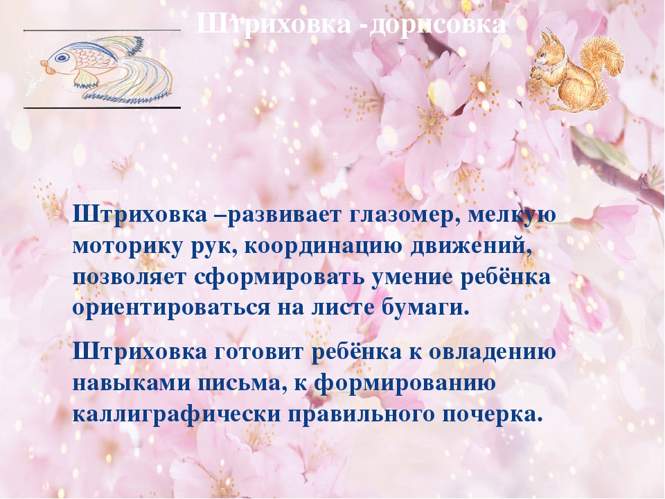Презентация: "Чтобы четко говорить"