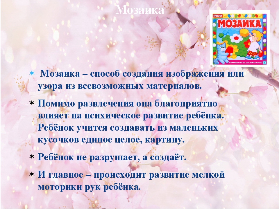 Презентация: "Чтобы четко говорить"