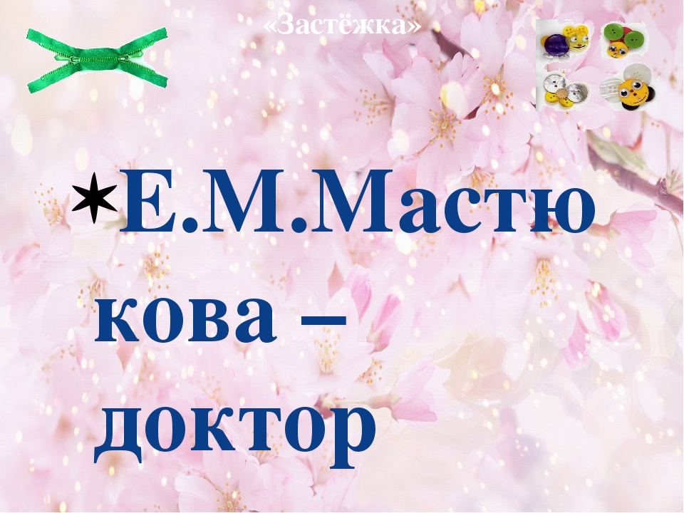 Презентация: "Чтобы четко говорить"