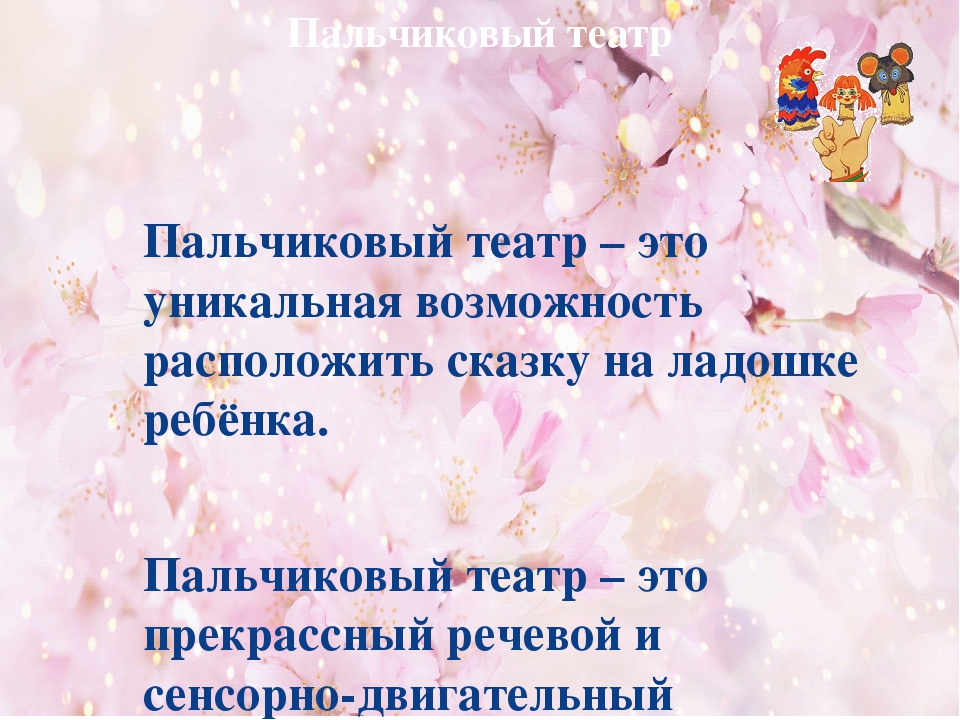 Презентация: "Чтобы четко говорить"