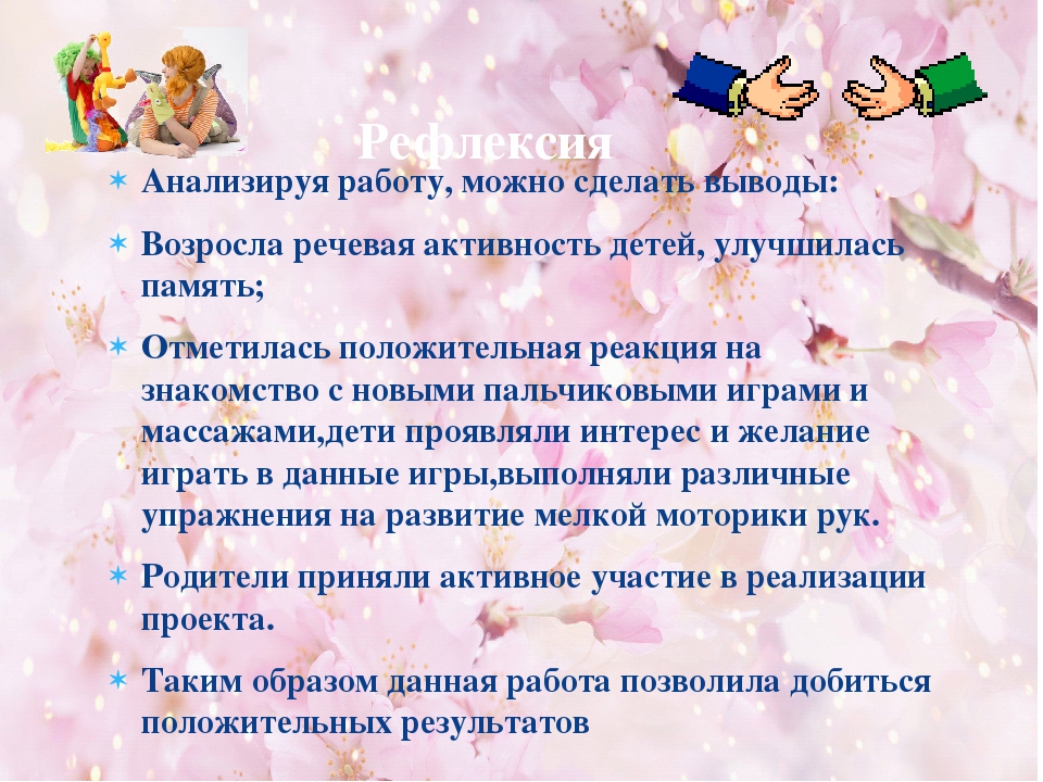 Презентация: "Чтобы четко говорить"