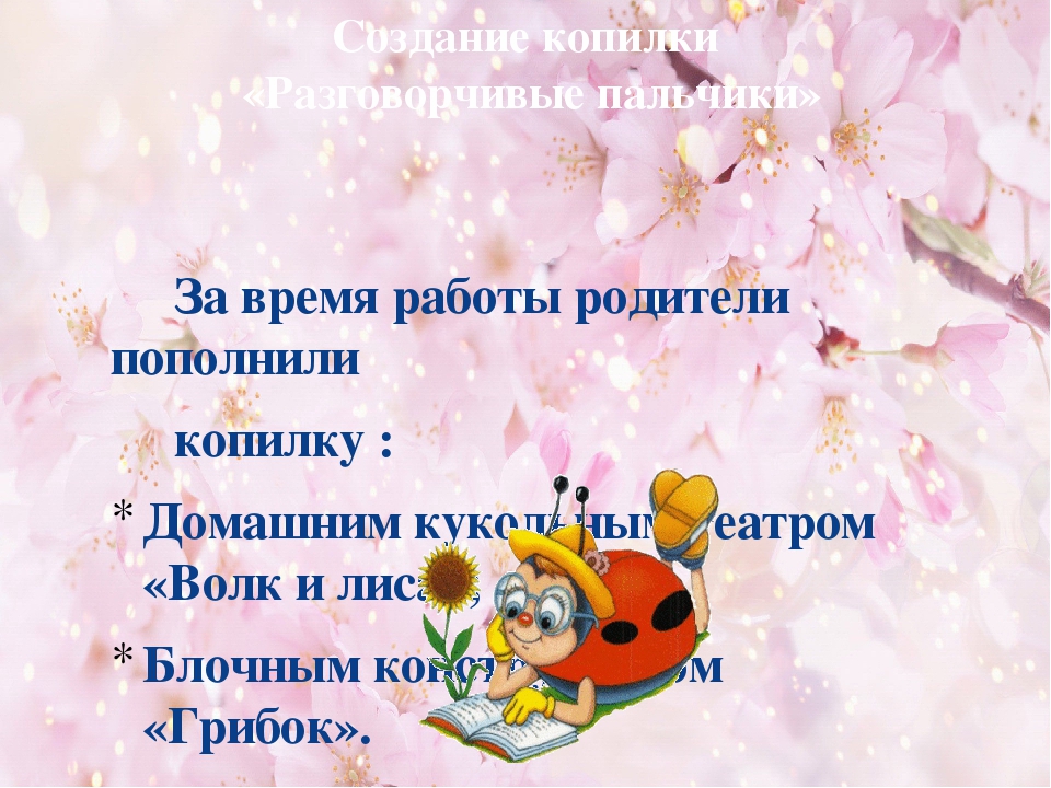 Презентация: "Чтобы четко говорить"