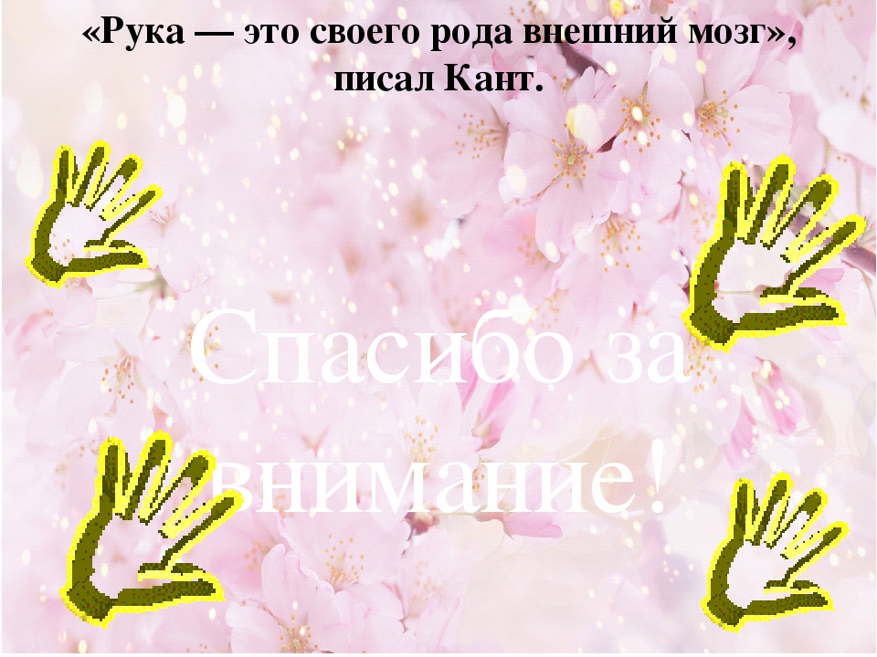 Презентация: "Чтобы четко говорить"
