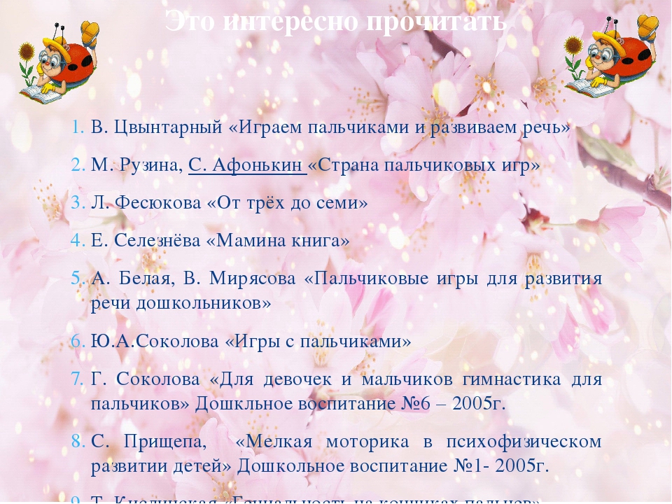 Презентация: "Чтобы четко говорить"