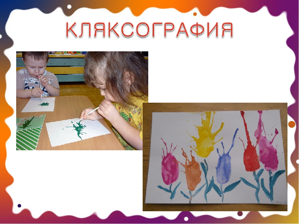 Презентация "Балалар бакчасында традицион булмаган рәсем ясау теxникаларын куллану"