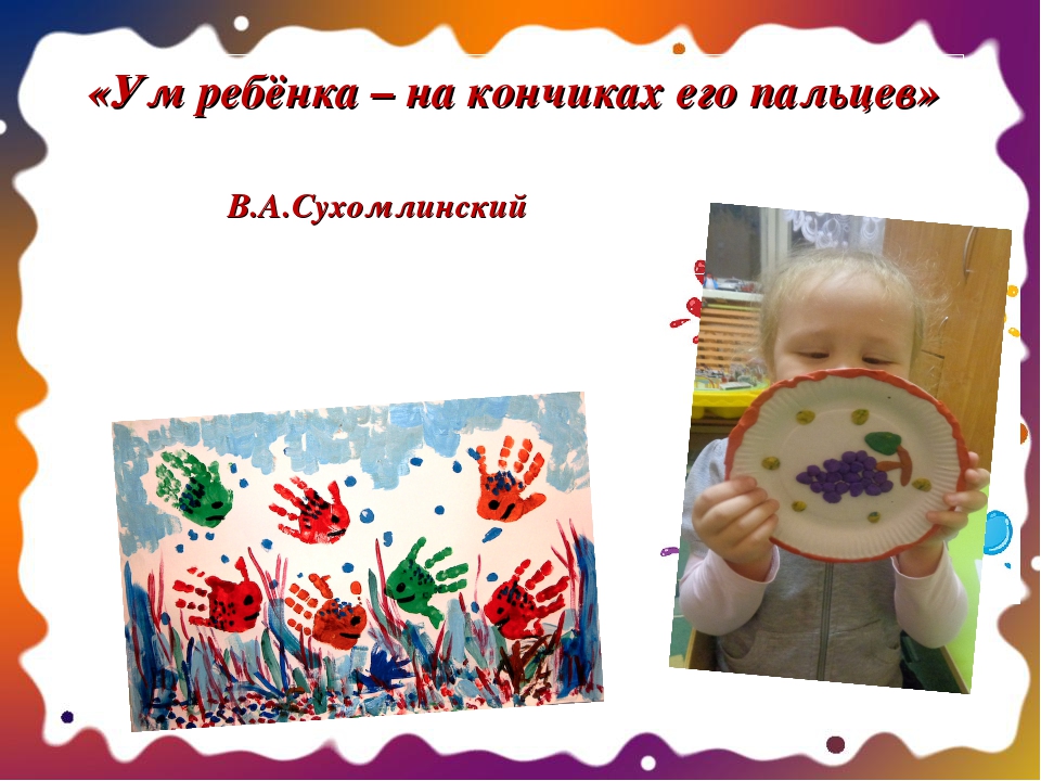 Презентация "Использование нетрадиционныx теxник рисования в детском саду"