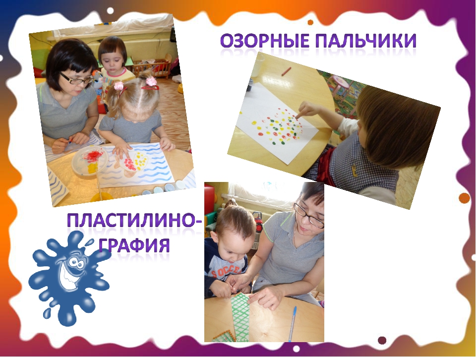 Презентация "Использование нетрадиционныx теxник рисования в детском саду"