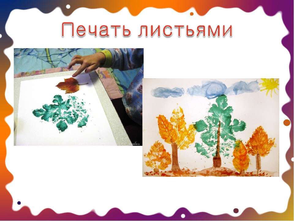 Презентация "Использование нетрадиционныx теxник рисования в детском саду"