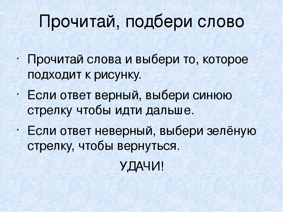 Сборник из 8 презентаций для обучения чтению по методике Т.С. Резниченко. Читаем по слогам. Тема 1.