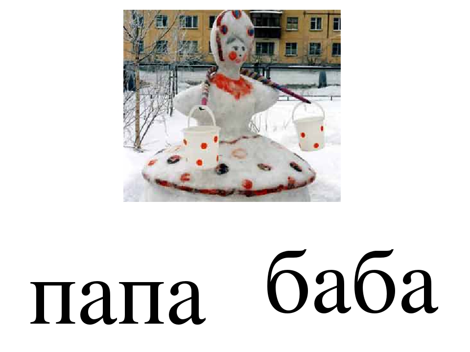 Сборник из 8 презентаций для обучения чтению по методике Т.С. Резниченко. Читаем по слогам. Тема 1.