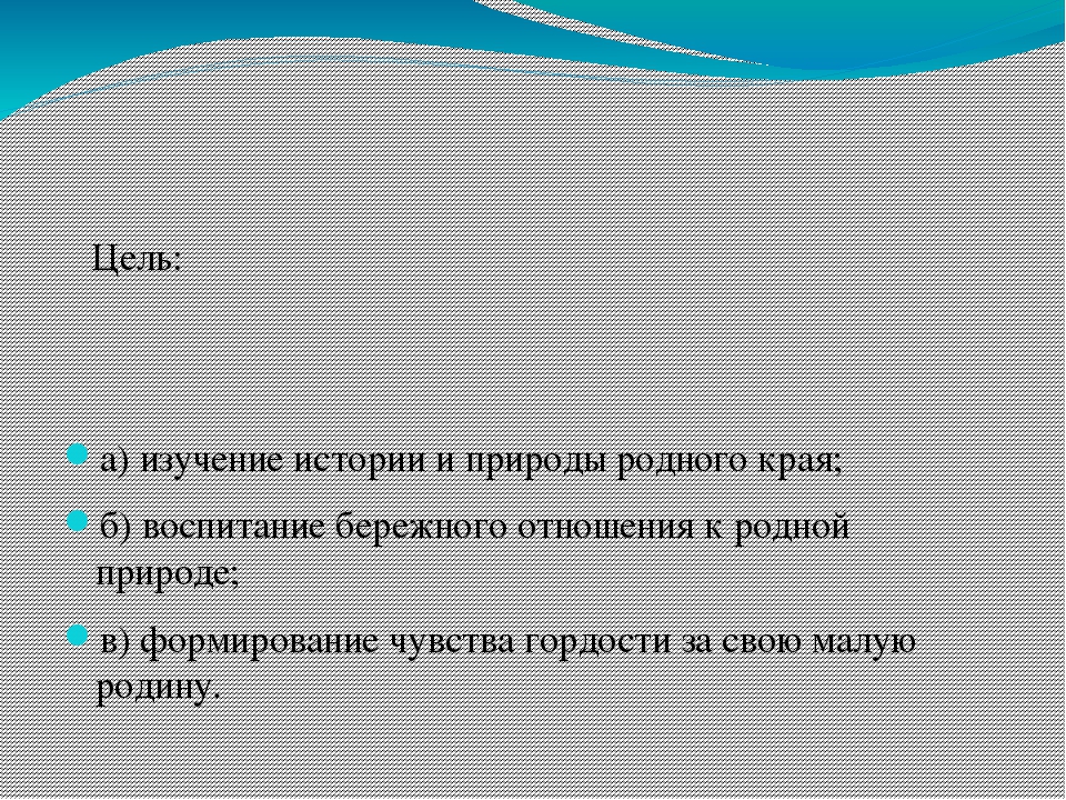 Презентация "Микулинские родники Руднянского района Смоленской области"