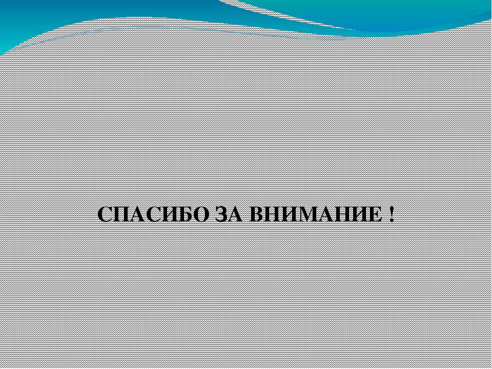 Презентация "Микулинские родники Руднянского района Смоленской области"