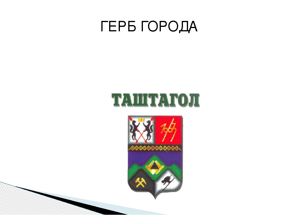 Презентация "Удивительный наш город"