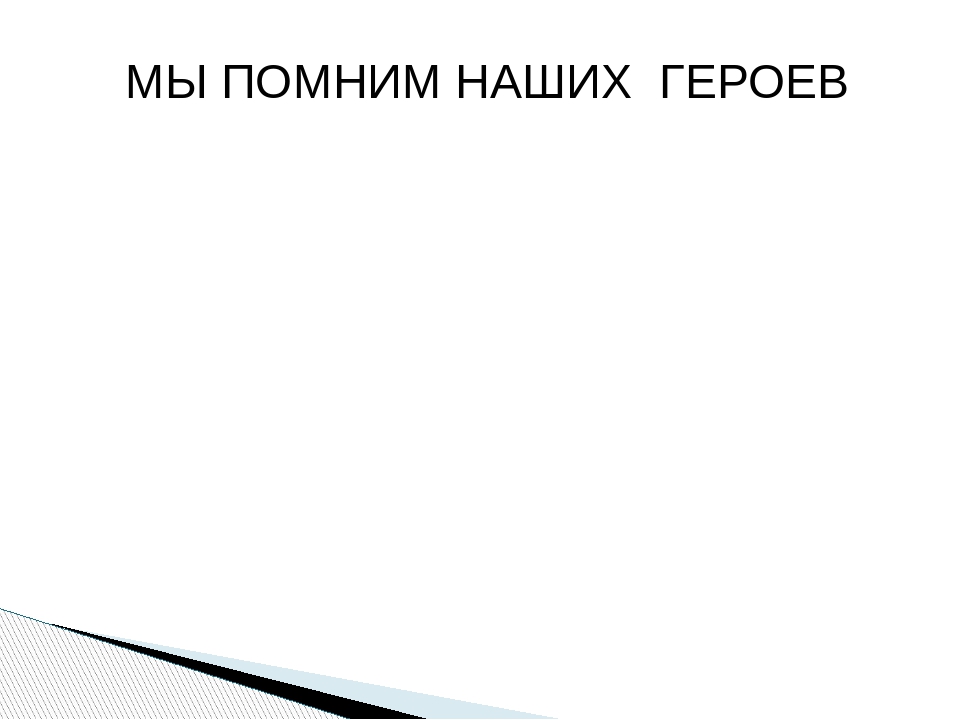 Презентация "Удивительный наш город"