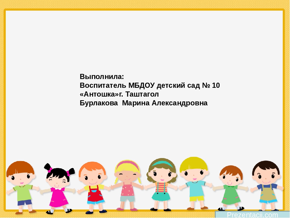 Презентация "Декларация прав ребенка"