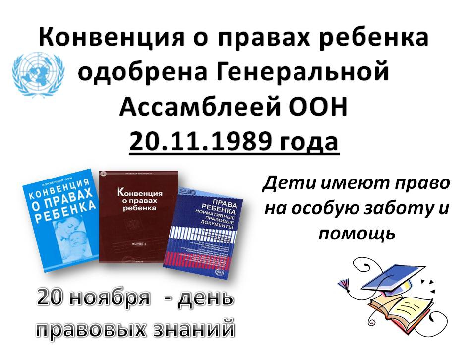 Проект "Мы живем на белом свете,мы имеем право ,мы дети!"